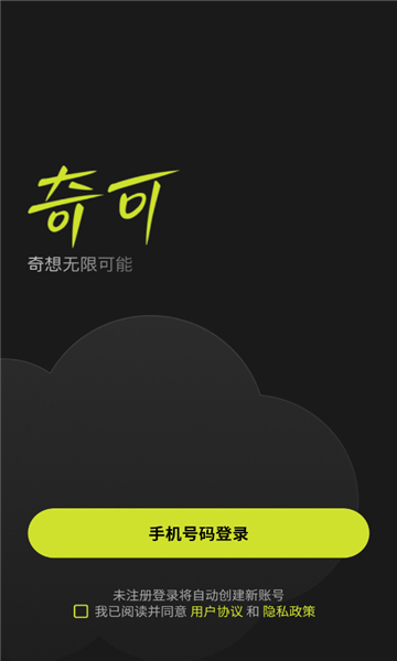 奇可