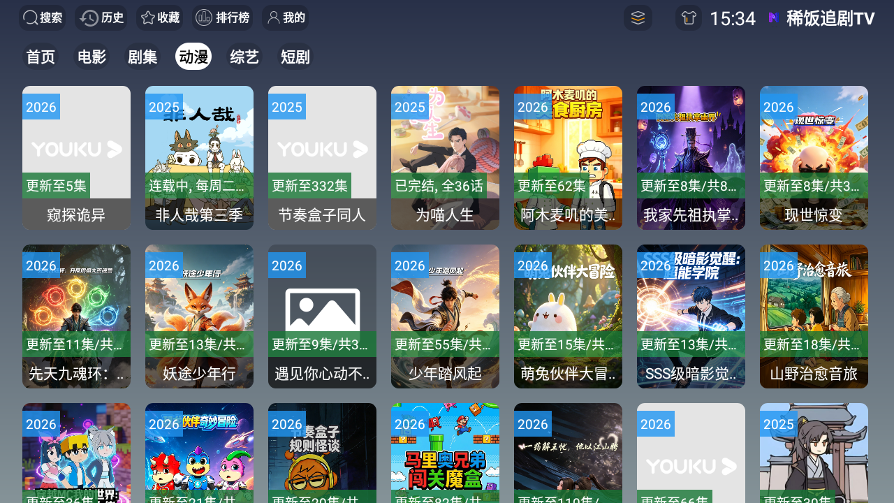 稀饭追剧TV