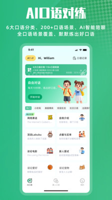超级听读