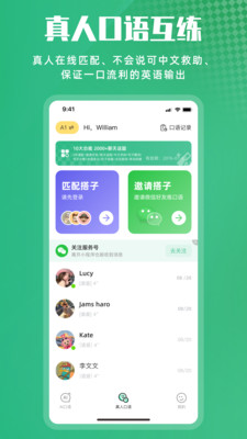 超级听读