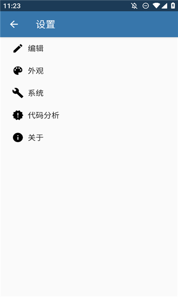 pydroid3中文版