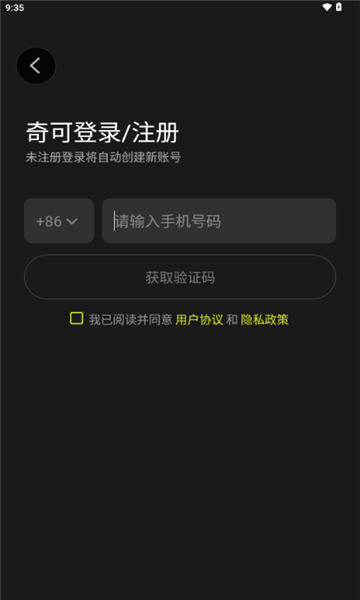 奇可