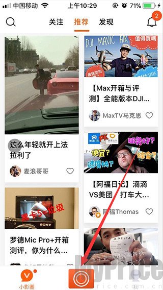 视频制作软件首页功能入口界面