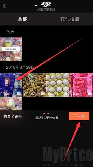选择视频素材进行剪辑界面