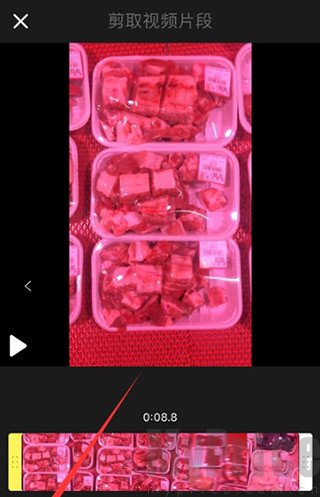 视频旋转方向调整界面