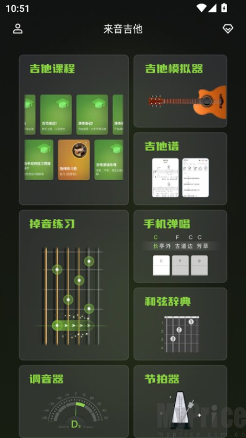 来音吉他app首页功能展示界面