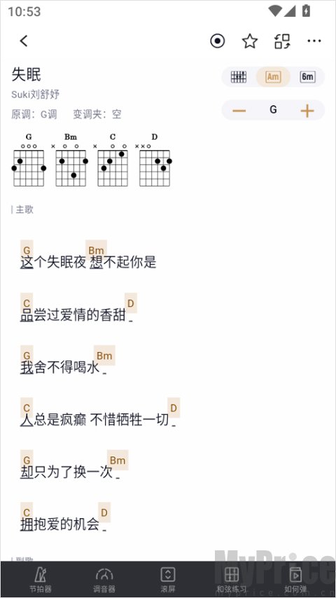 来音吉他app歌曲教学教程界面