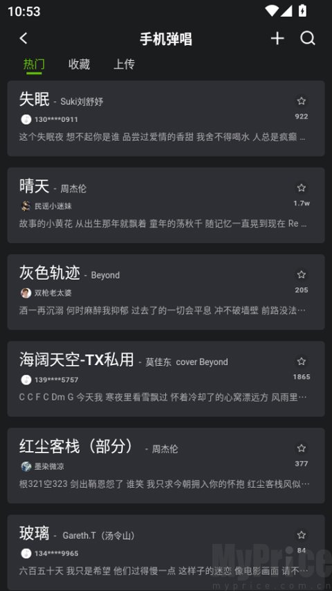 来音吉他app手机弹唱歌曲选择界面