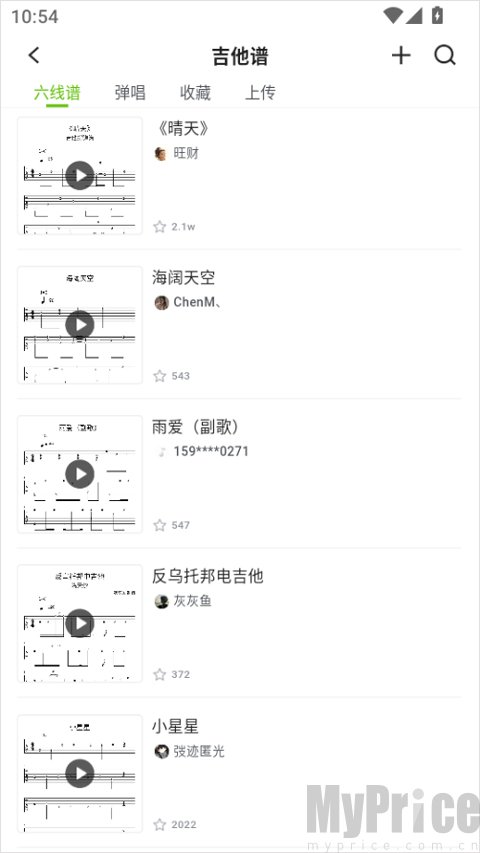 来音吉他app吉他谱歌曲列表界面