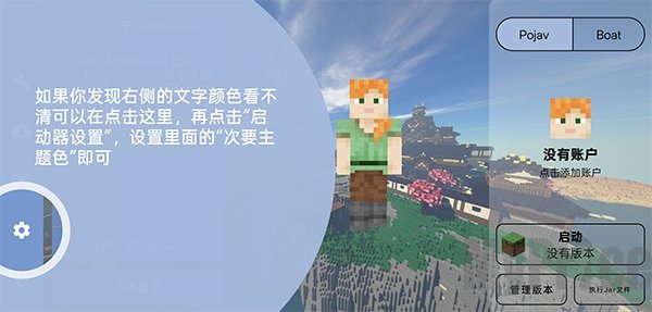 EnchantNet首页设置功能界面