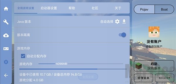 EnchantNet开启版本隔离功能界面