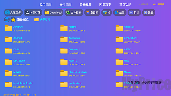 焦糖市场TV版内存清理功能界面