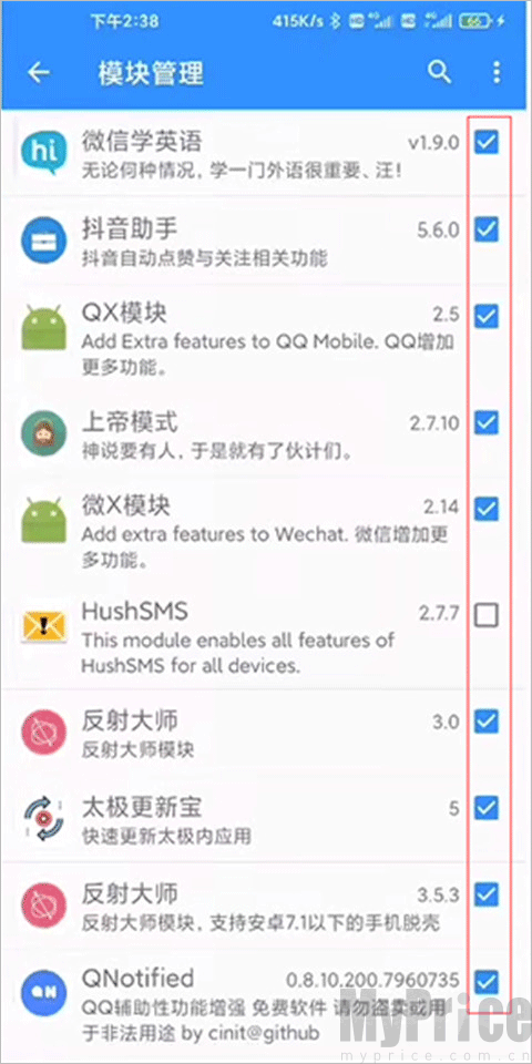 太极框架模块管理界面