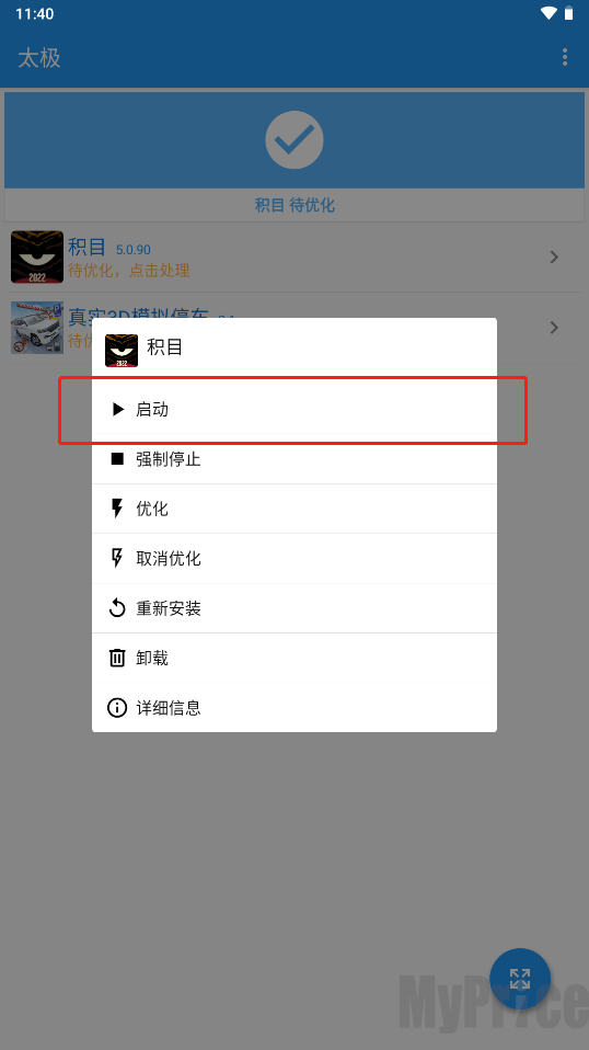 太极框架模块加载成功效果界面