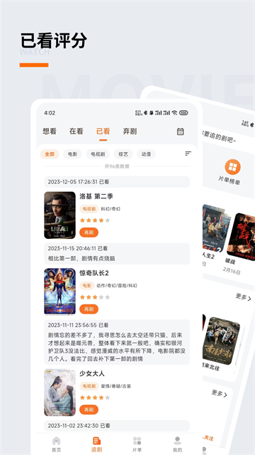 追萝卜追剧app