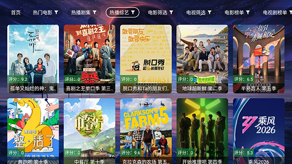 酷影TV电视版