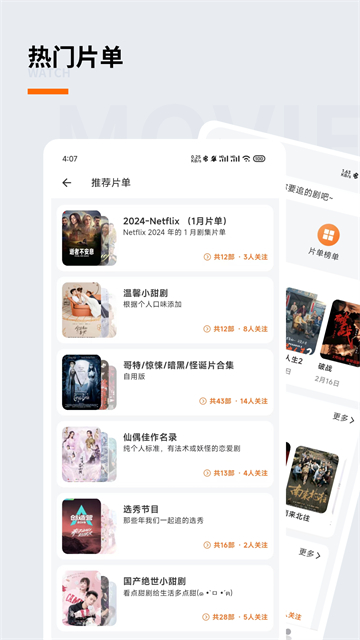 追萝卜追剧app