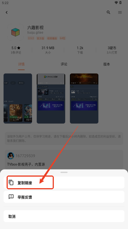 椰子社区软件库