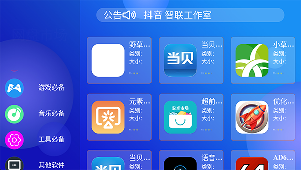 超前市场