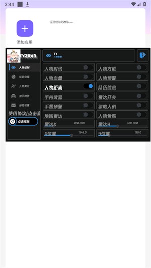 太乙真人直装
