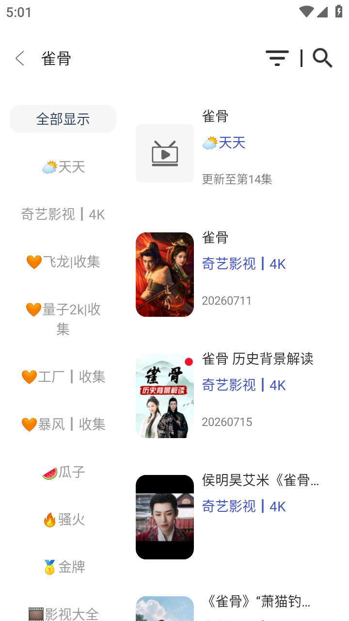 手机王者