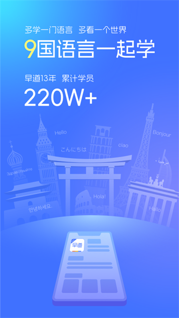 早道网校