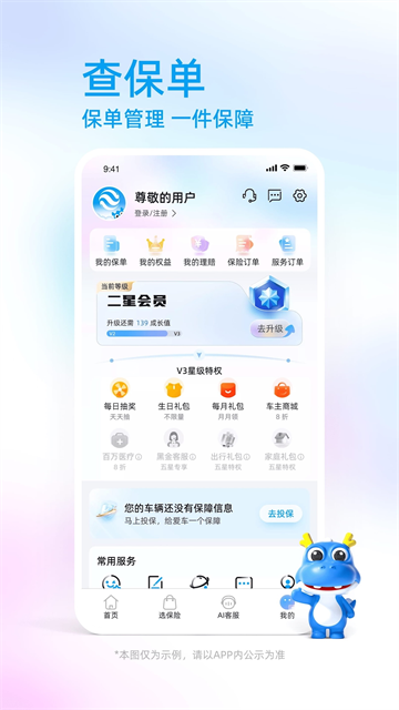 中国大地保险