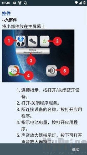 蓝牙音乐