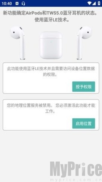 蓝牙音乐