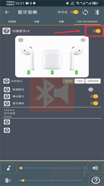 蓝牙音乐