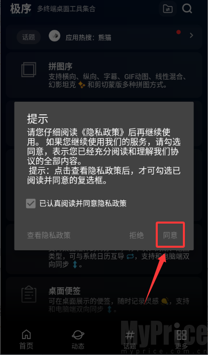 极序