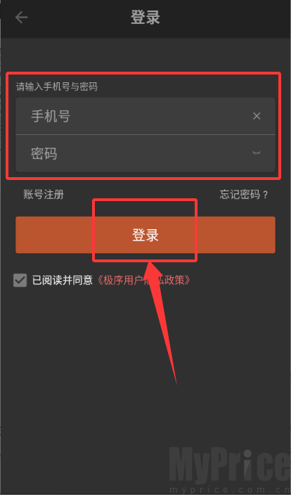 极序