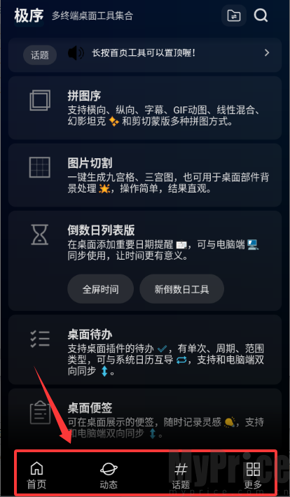 极序