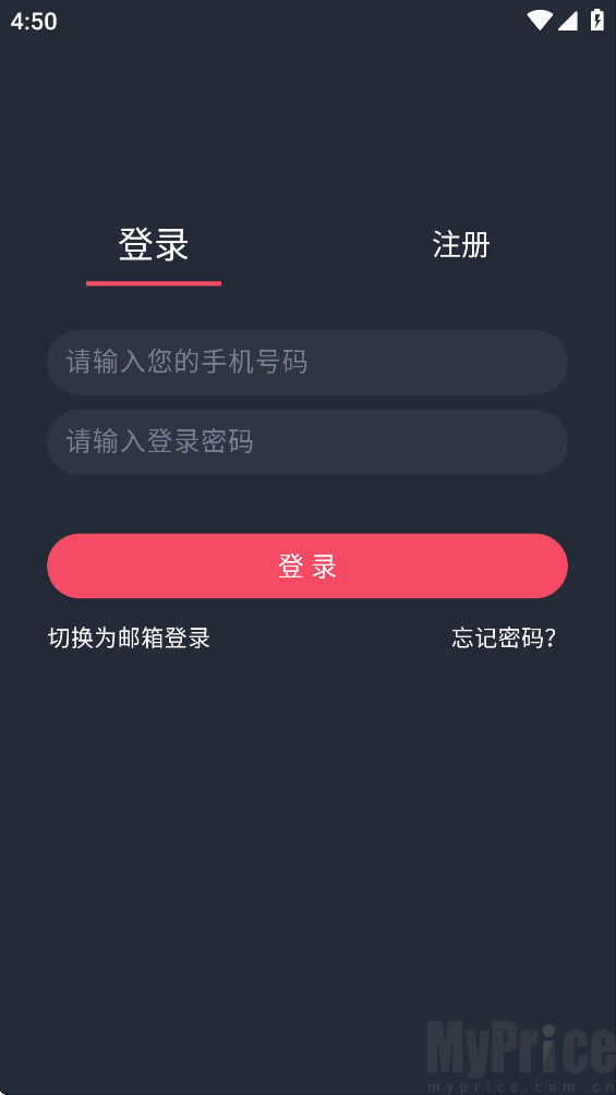 横风动漫App账号注册登录页面截图