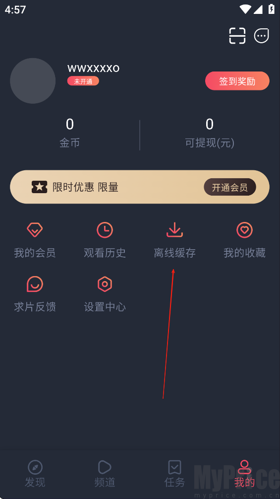 横风动漫离线缓存资源管理界面