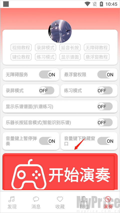 光遇音乐盒开始演奏功能主界面截图