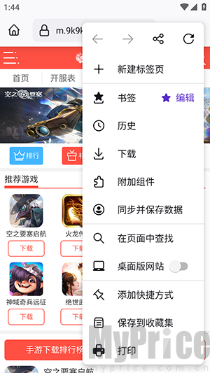 Mull浏览器右上角三点菜单书签入口展示