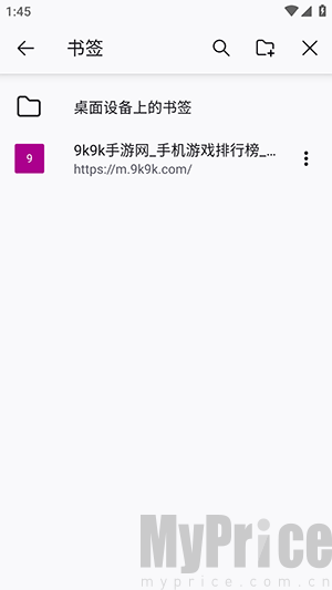 Mull浏览器全部收藏书签列表页面
