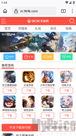 Mull浏览器打开目标网页浏览页面