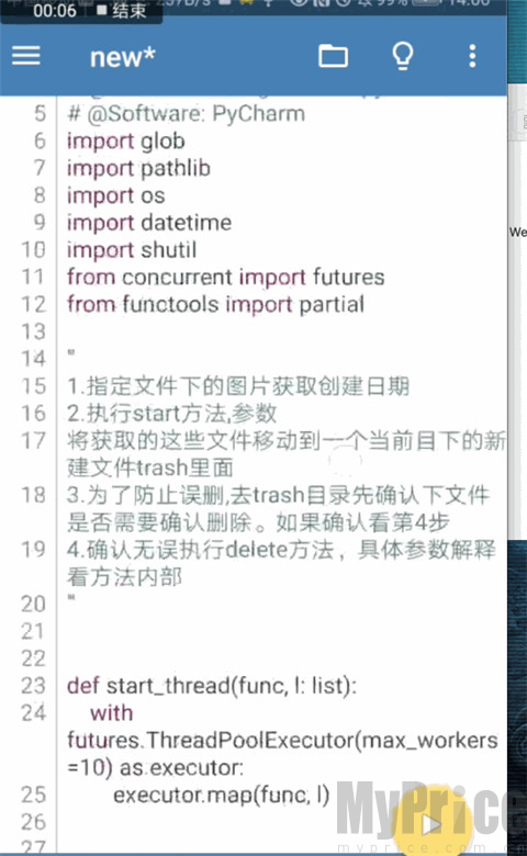Pydroid3代码编辑框粘贴图片处理代码界面