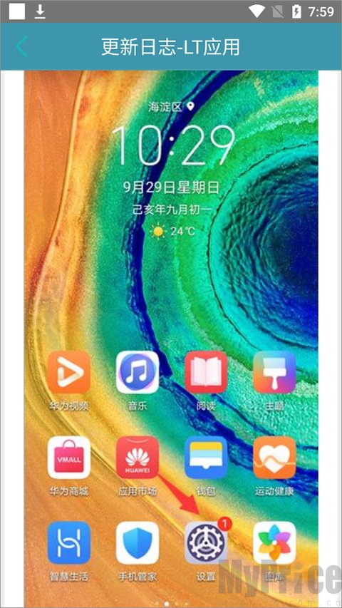 手机系统设置主界面入口