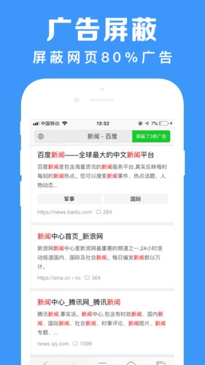 鲨鱼浏览器安卓版