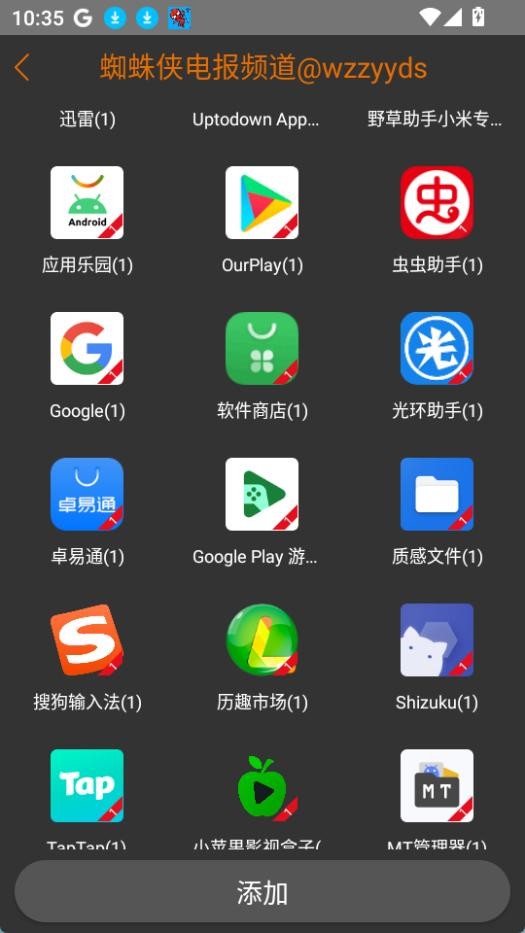 蜘蛛侠框架