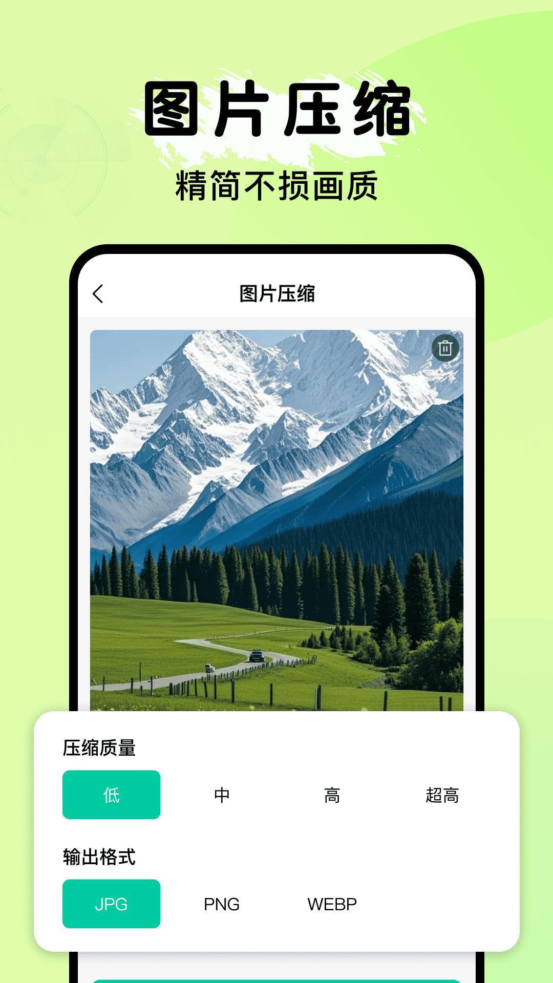 全能电子扫描王