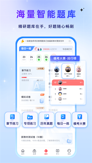 优路教育