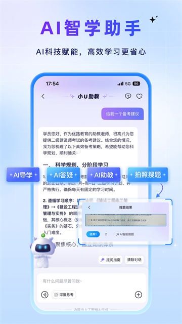 优路教育