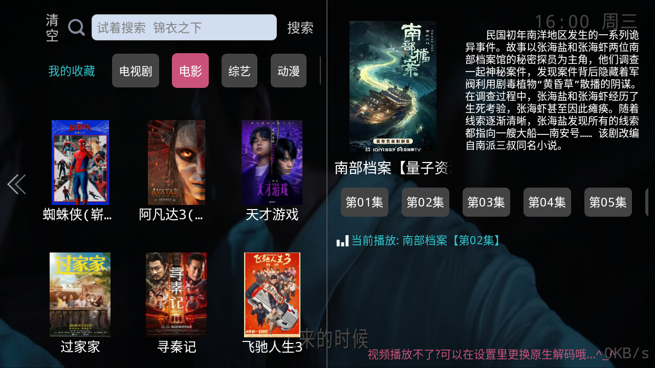 新兔兔TV