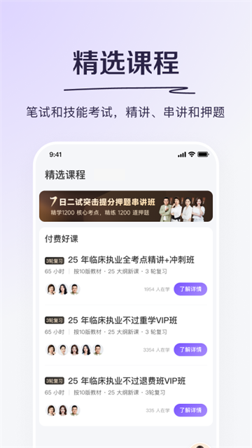 丁香医考
