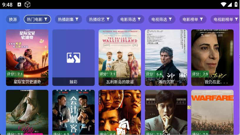 饭太硬tv版