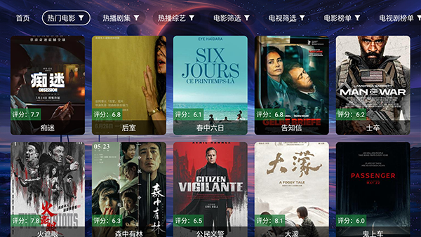 酷影TV电视版